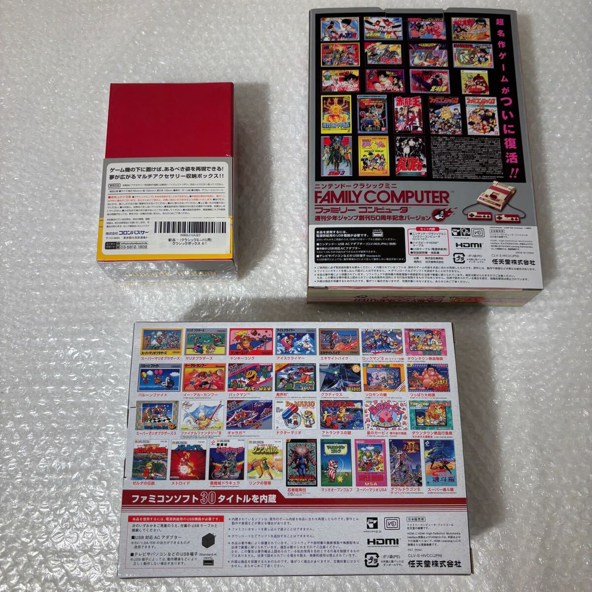 ニンテンドー クラシックミニ ファミコン + 週刊少年ジャンプ ニンテンドー クラシックミニ ファミコン + 週刊少年ジャンプ