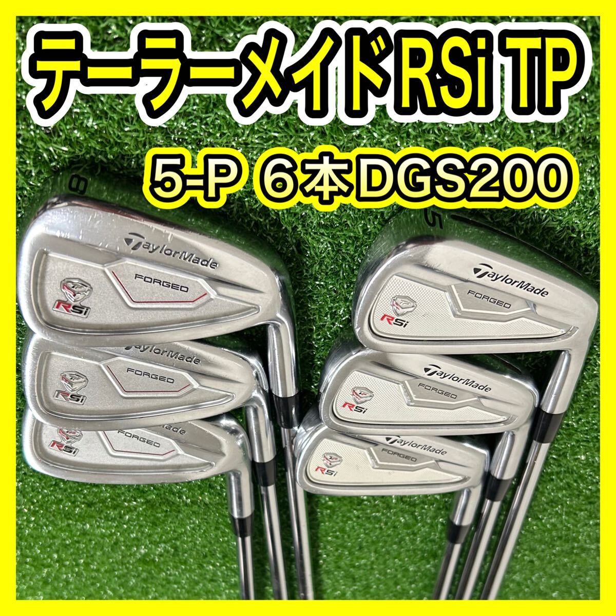 テーラーメイド　TaylorMade RSIアイアン セット　　　　　　　 7本 テーラーメイド RSI アイアンセット 7本 テーラーメイド RSi1