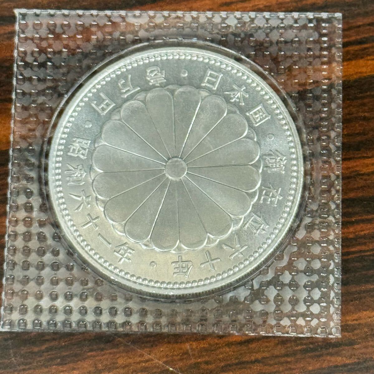 天皇陛下御在位六十年 壱万円銀貨 (1万円) ブリスターパック入り 天皇陛下御在位六十年 壱万円銀貨 (1万円) ブリスターパック入り