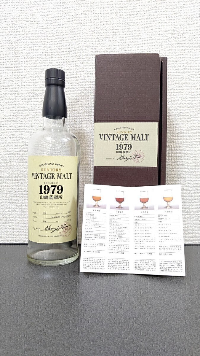 山崎25年 ミズナラ 1979 ー2004 山崎蒸留所 ヴィンテージモルト 山崎25年 ミズナラ 1979 ー2004 山崎蒸留所 ヴィンテージモルト
