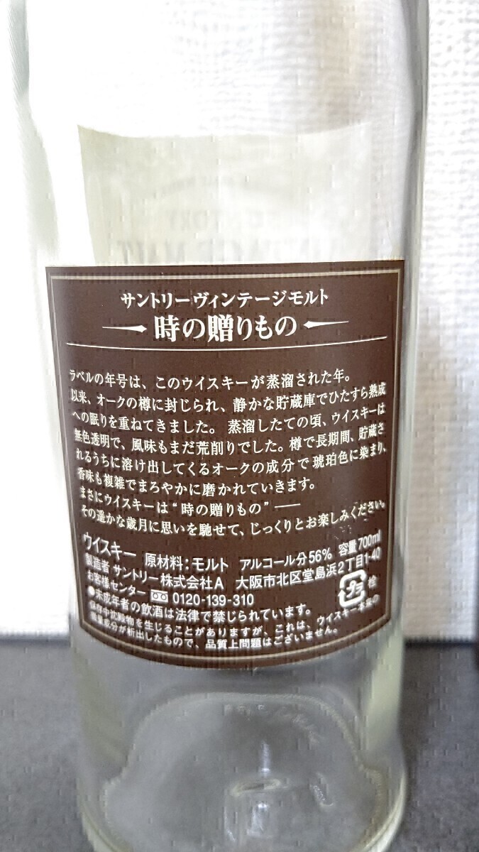 山崎25年 ミズナラ 1979 ー2004 山崎蒸留所 ヴィンテージモルト 山崎25年 ミズナラ 1979 ー2004 山崎蒸留所 ヴィンテージモルト