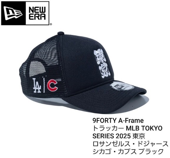 新品未使用ニューエラ9FORTY A-Frame トラッカー MLB TOKYO 新品未使用ニューエラ9FORTY A-Frame トラッカー MLB TOKYO
