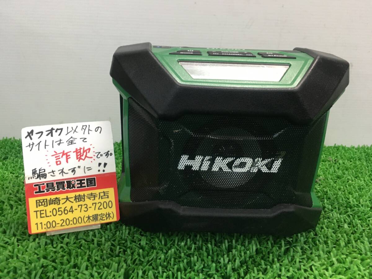 【中古品】【0907】★HiKOKI（ハイコーキ） コードレスラジオ Bluetooth対応(バッテリ、充電器別売) UR18DA(NN)　ITOOZMOQK26K