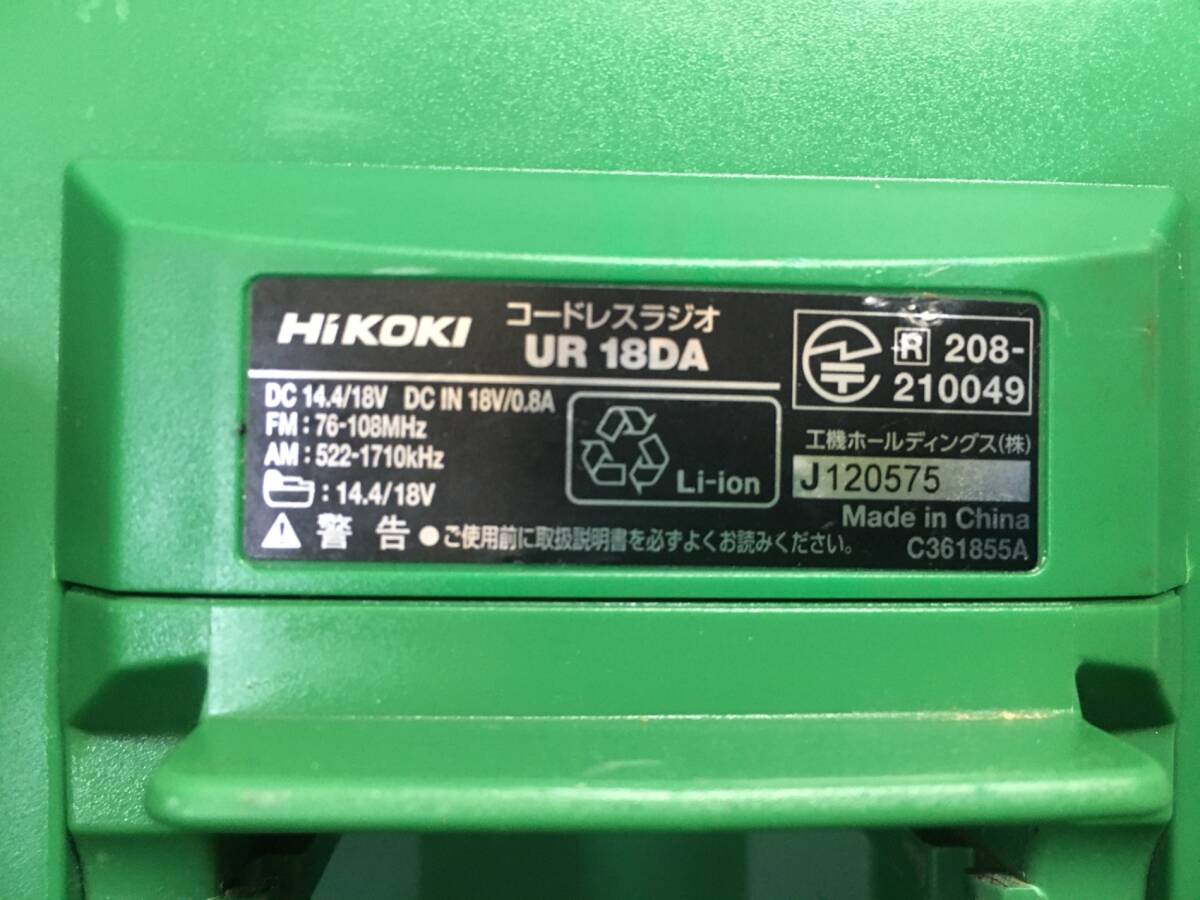【中古品】【0907】★HiKOKI（ハイコーキ） コードレスラジオ Bluetooth対応(バッテリ、充電器別売) UR18DA(NN)　ITOOZMOQK26K
