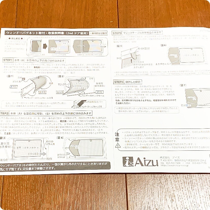 【秋のバーゲン期間だけ値下げ 11/8まで】150プラド AIZU ウインドーバグネット 虫よけ網戸 150系 ランドクルーザー プラド プラド150_画像5