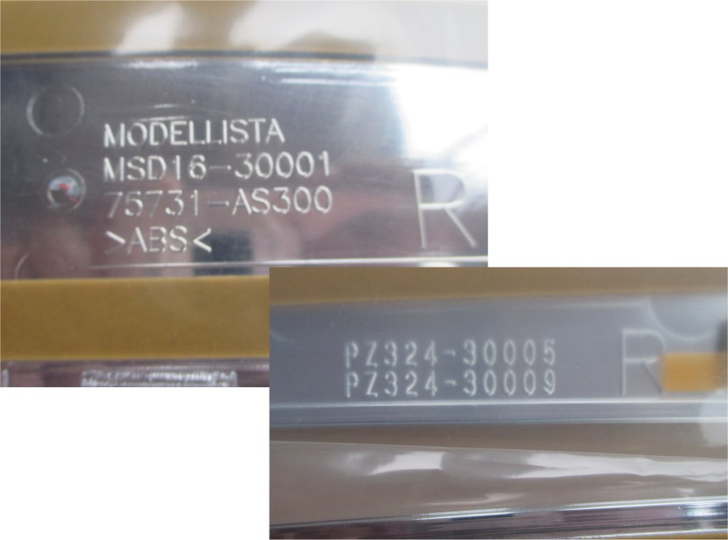 4207P モデリスタ MSD16-30001 右側のみ サイドドアガーニッシュ クラウン クロスオーバー 2022.7～ メッキプレート 型紙 取付説明書_画像6