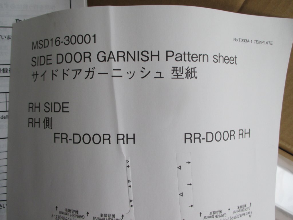 4207P モデリスタ MSD16-30001 右側のみ サイドドアガーニッシュ クラウン クロスオーバー 2022.7～ メッキプレート 型紙 取付説明書_画像9