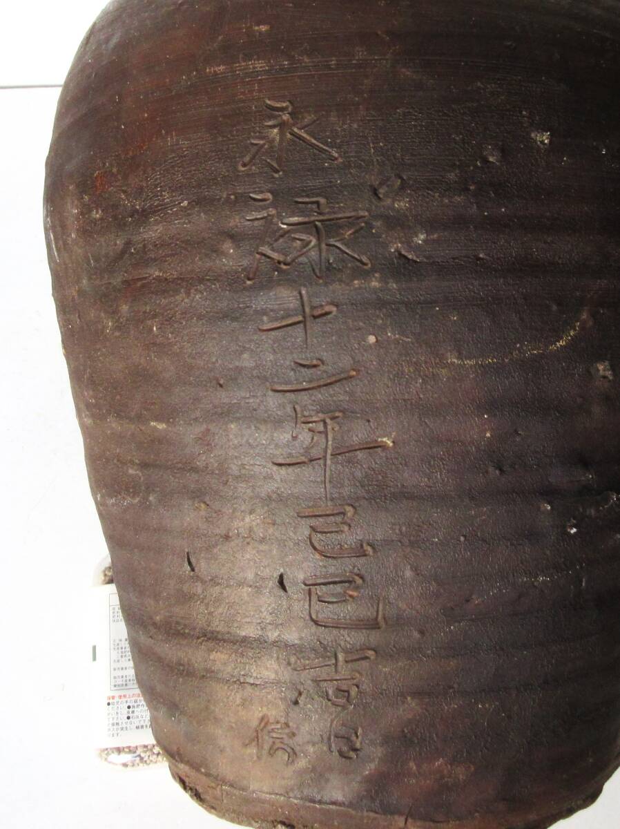 即決・古備前・壺・「永禄十二年」刻(花器、壷)|売買された 即決・古備前・壺・「永禄十二年」刻(花器、壷)|売買された