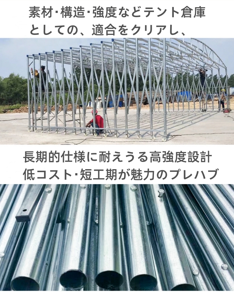 移動テント倉庫 間口8m 奥行12m 高さ4m 四面生地(カーテン1面 移動テント倉庫 間口8m 奥行12m 高さ4m 四面生地(カーテン1面