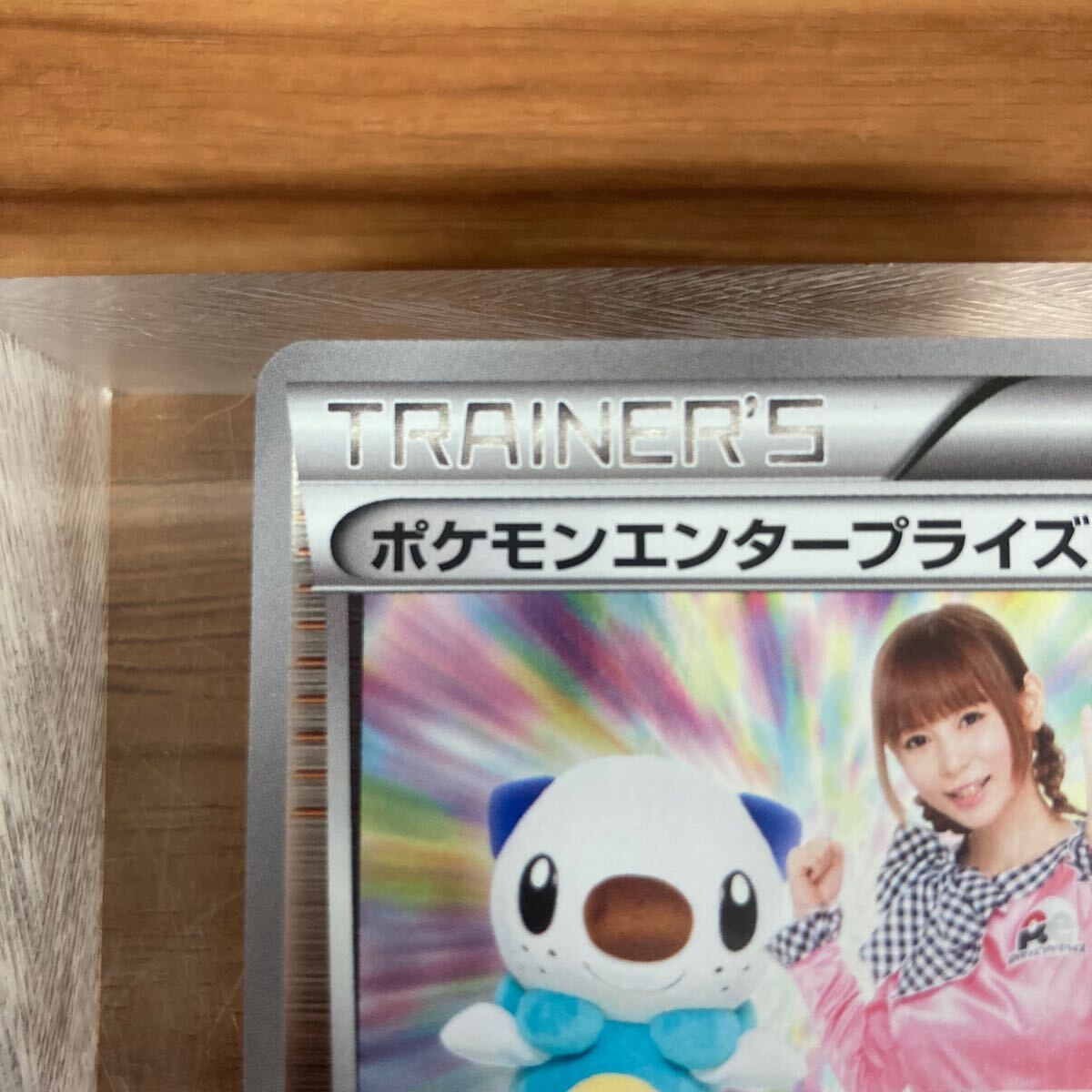 売り切り】ポケモンカード ポケモンエンタープライズ しょこたん 売り切り】ポケモンカード ポケモンエンタープライズ しょこたん