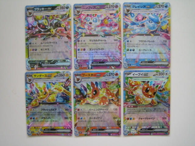 ポケカブイズRR セット各10枚 ブラッキーイーブイニンフィアex ポケカブイズRR セット各10枚 ブラッキーイーブイニンフィアex