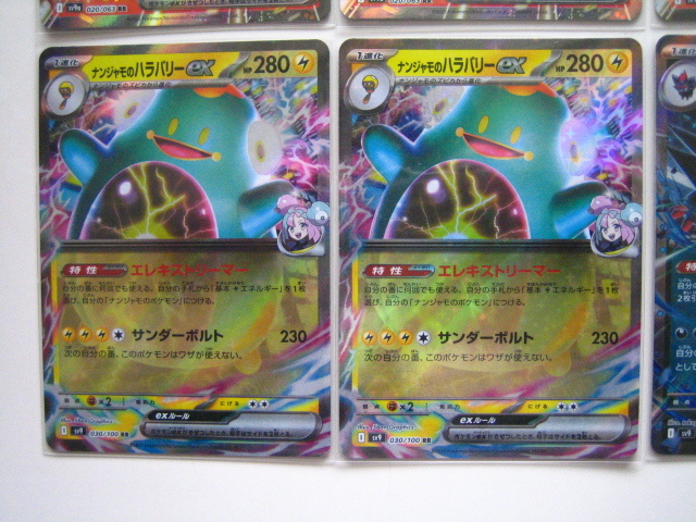 ポケモンカード・RR 8枚セット ヒビキのホウオウex シロナの ポケモンカード・RR 8枚セット ヒビキのホウオウex シロナの