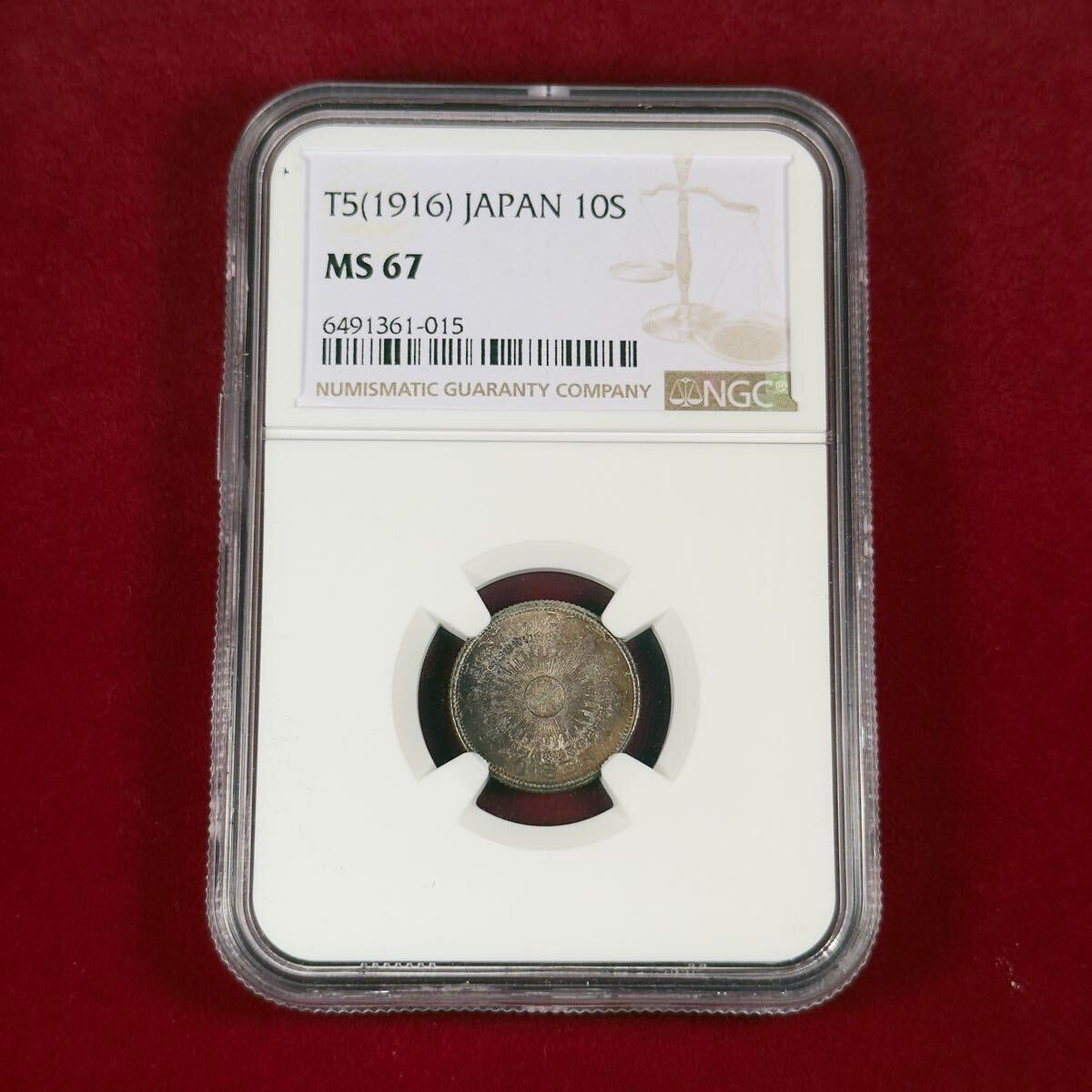 103. 大正5年 10銭銀貨 NGC MS67 完全未使用 ハイグレード 日本