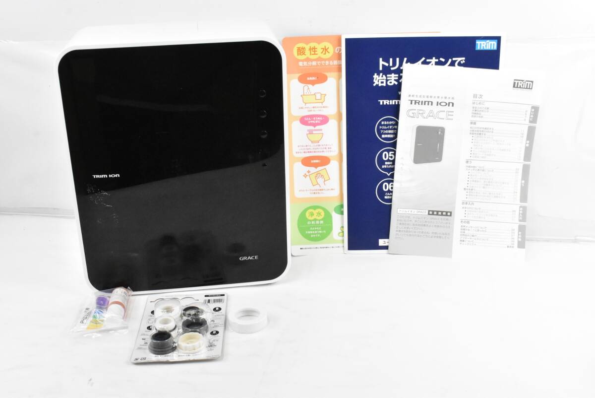 日本トリム トリムイオン グレイス 連続式電解水生成器 水素 健康 浄水器 TRIM ION GRACE IT3YRN4MAM6C-Y-J77-byebye