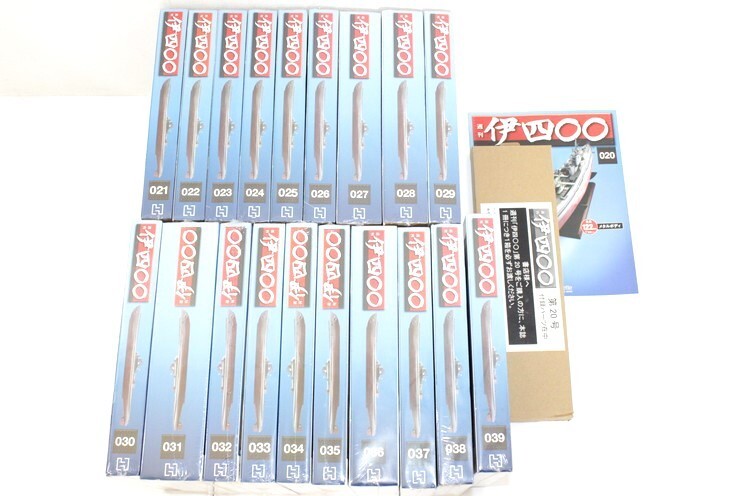 未使用 アシェット 週刊 伊四〇〇 1~120巻 潜水艦 空母 幻の 未使用 アシェット 週刊 伊四〇〇 1~120巻 潜水艦 空母 幻の