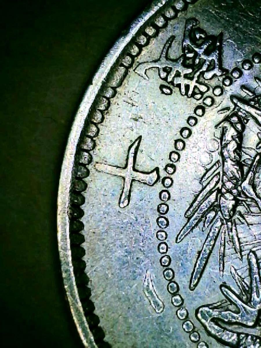 エラーコイン 旭日竜20銭銀貨 明治3年 明瞭ウロコ 全面裏写 欠ニ