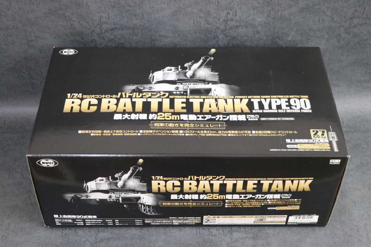 1円～ 【ラジコン】未使用品 東京マルイ 1/24 MARUI RC BATTLE