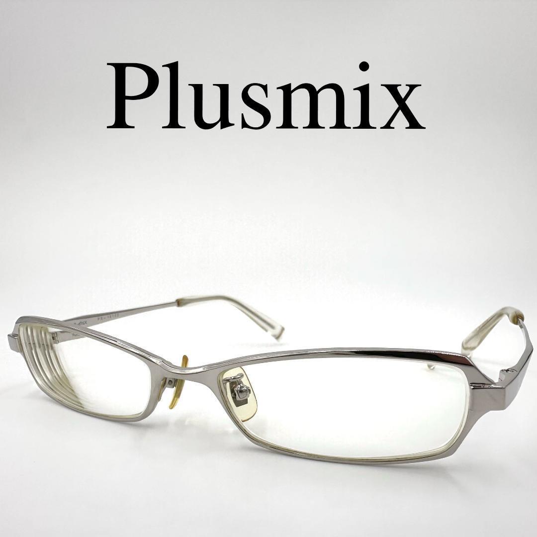 Plusmix プラスミックス メガネ 度入り PX-13123 シルバー