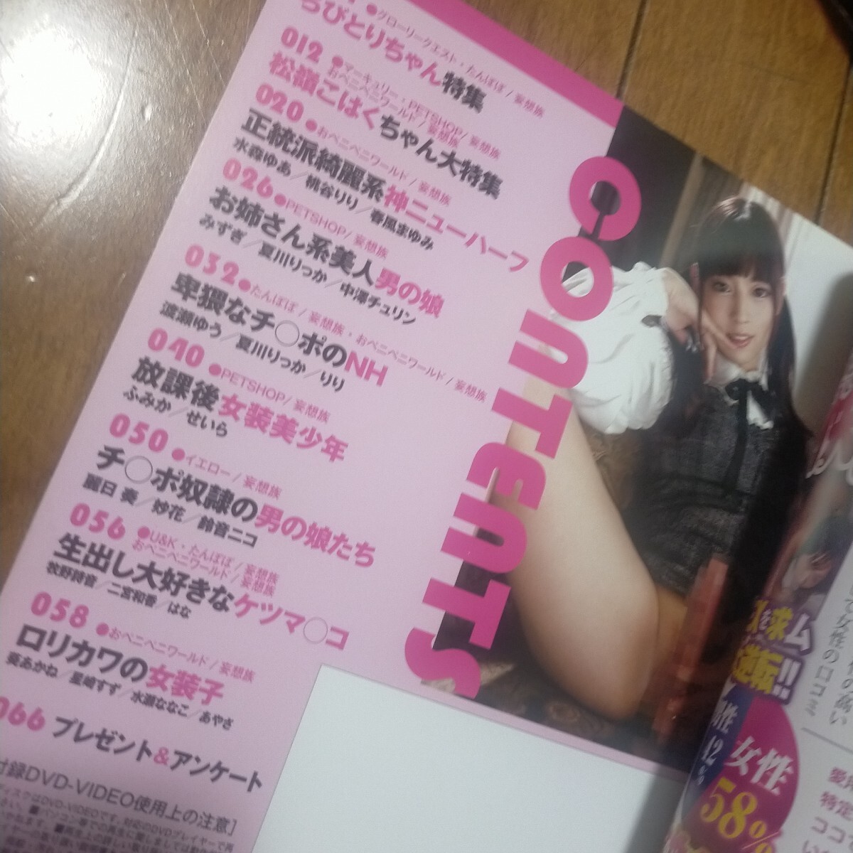 DVDなし　送料無料即決！ニューハーフ美貌と巨根の女神たち巨大なペニクリを痙攣濃厚白濁ミルク爆射ケツマンコアナル美少年男の娘ゲイ女裝