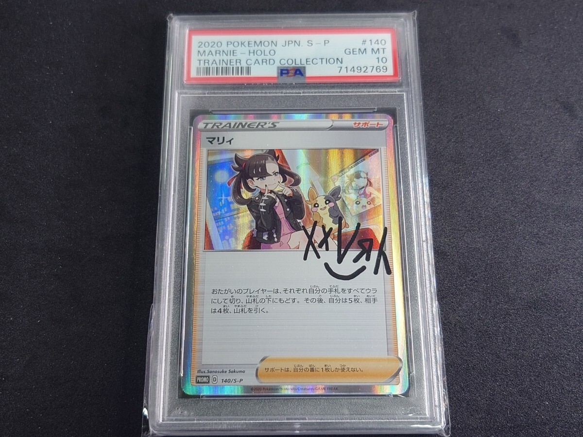 PSA10】マリィ マリィの練習 PROMO 140/S-P ポケモンカード PSA10】マリィ マリィの練習 PROMO 140/S-P ポケモンカード