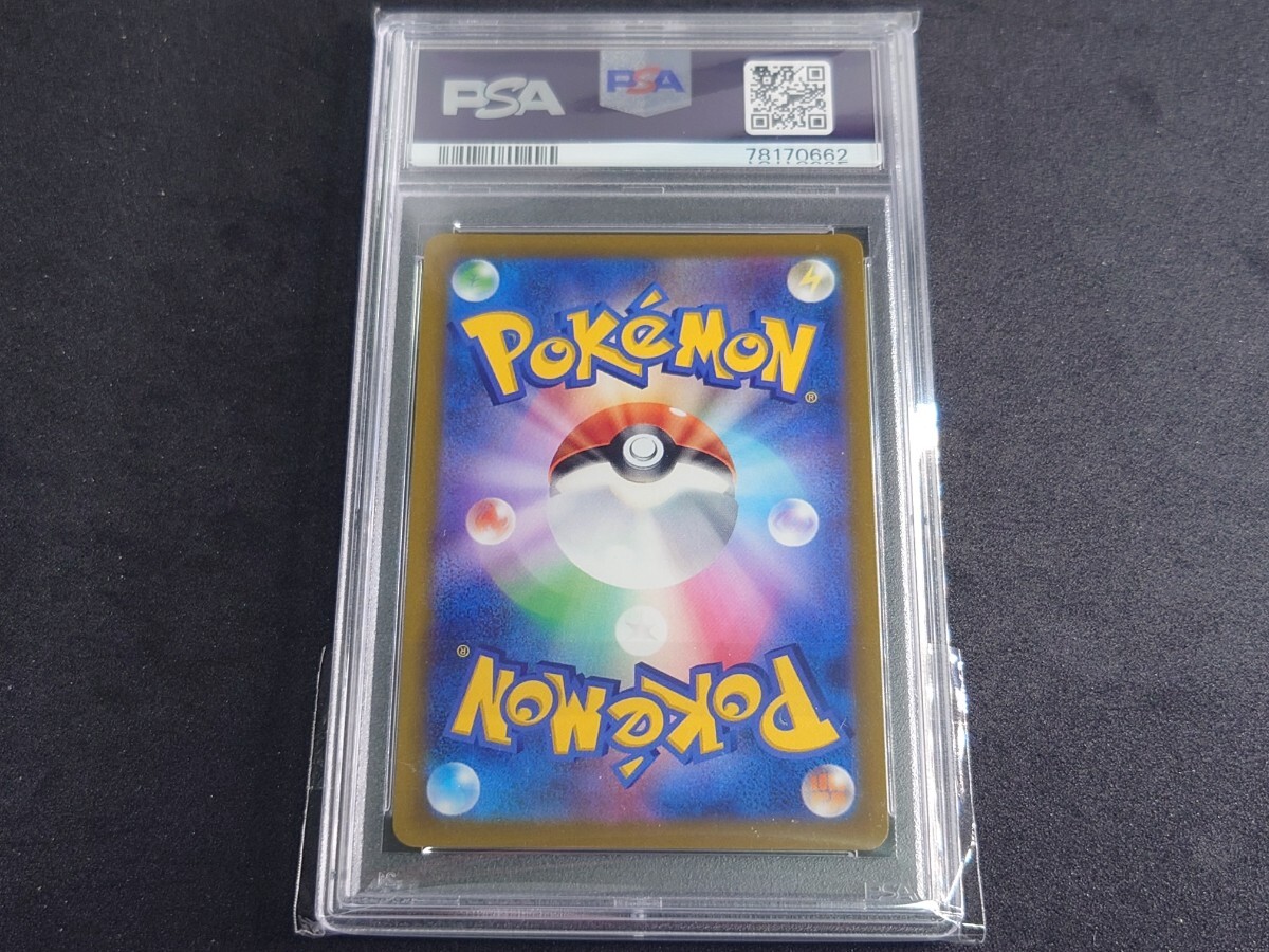PSA10】シャクヤ SR 漆黒のガイスト s6K 082/070 ポケモンカード PSA10】シャクヤ SR 漆黒のガイスト s6K 082/070 ポケモンカード