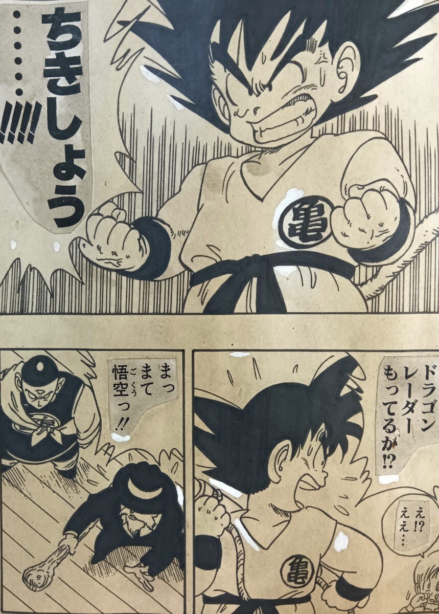 再出品/手描き保証/ドラゴンボール】鳥山明 手描き原稿 原画 再出品/手描き保証/ドラゴンボール】鳥山明 手描き原稿 原画