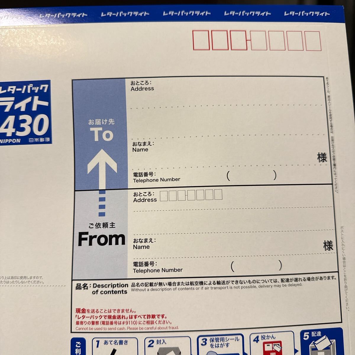 送料】レターパックライト430 無添加・オーガニックの専門店