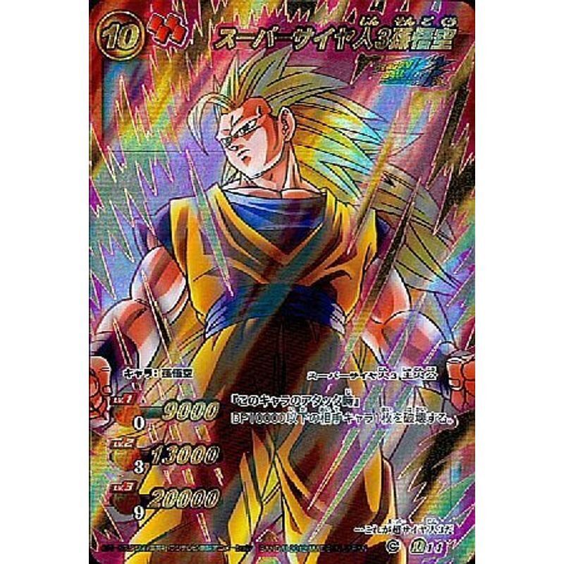 ミラクルバトルカードダス ドラゴンボール改 オールキラパック