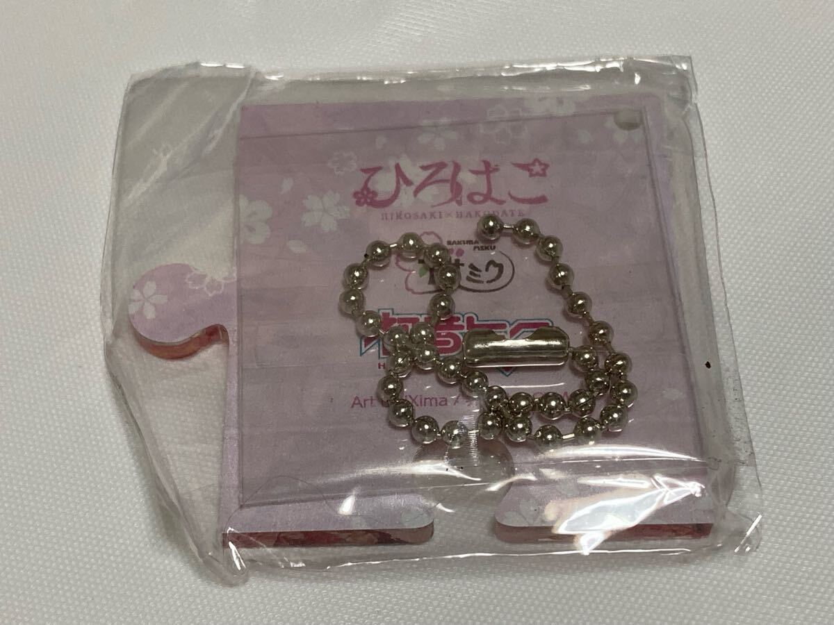 ひろはこ　桜ミク　パズルコレクション　アクリルキーホルダー　未開封　初音ミク　
