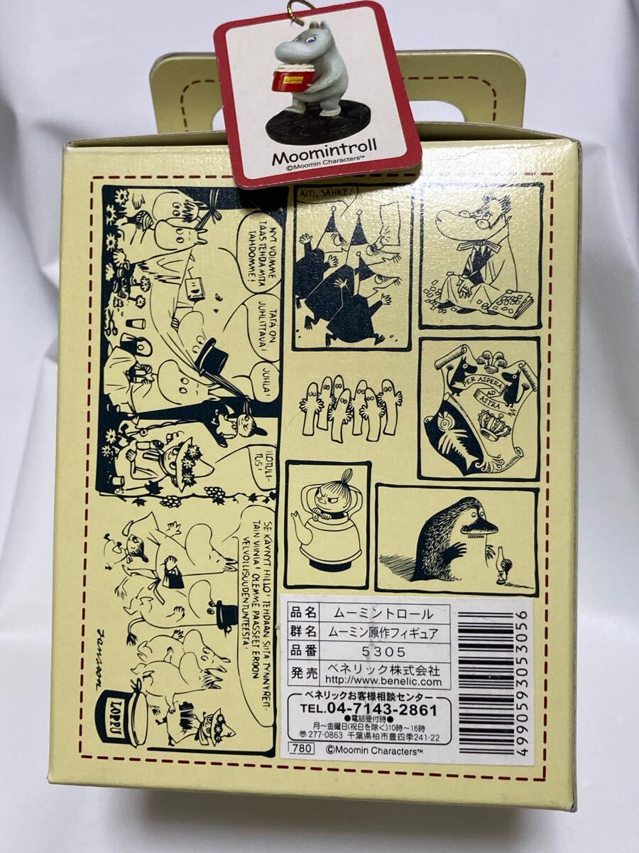 ムーミントロール ムーミン原作コレクション フィギュア　ベネリック 