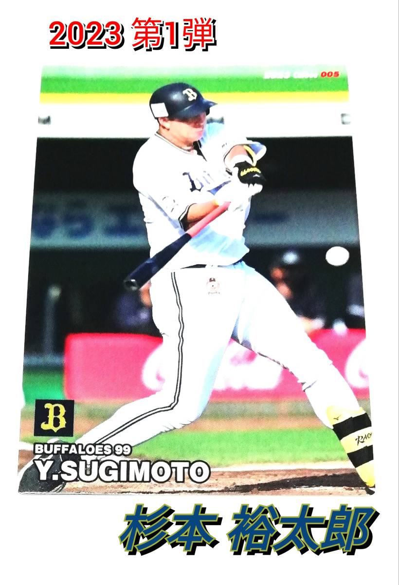 プロ野球チップス 2021 広島カープ 菊池涼介 侍ジャパン 日本