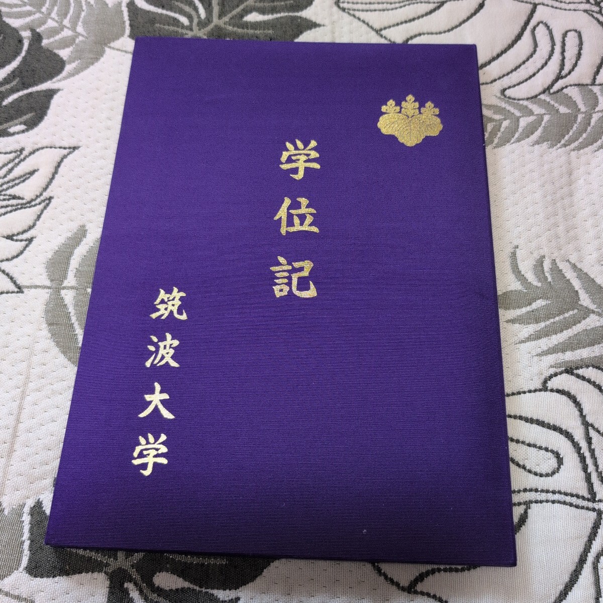 筑波大学 学位記 卒業証書|Yahoo!フリマ(旧PayPayフリマ) 筑波大学 学位記 卒業証書|Yahoo!フリマ(旧PayPayフリマ)