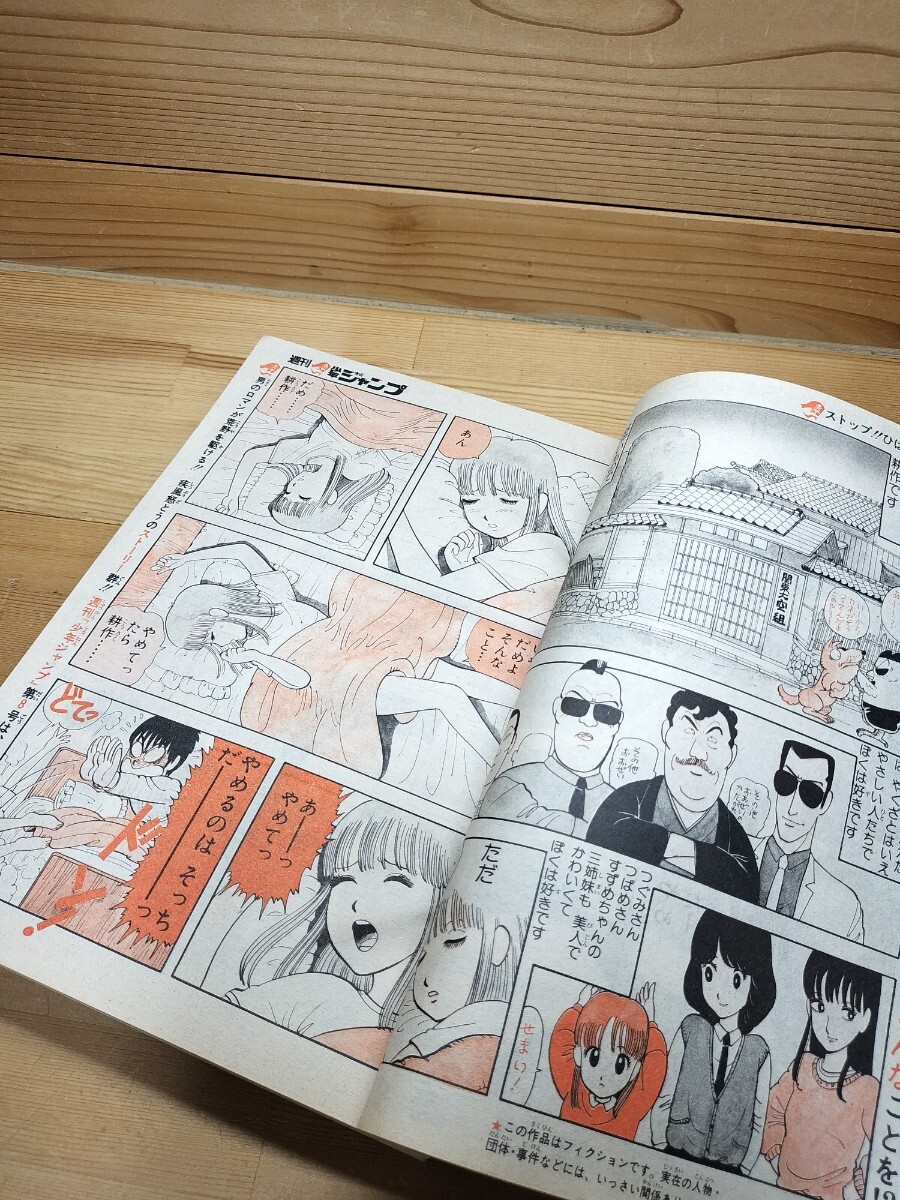 Amazon.co.jp: 週刊少年ジャンプ 1981年 46号 ブラック