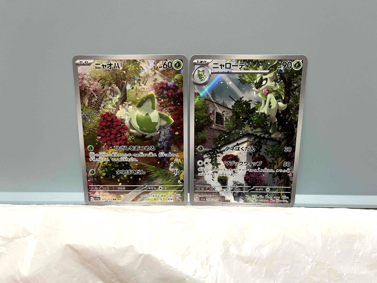 ニャオハ ニャローテ ARセット|Yahoo!フリマ(旧PayPayフリマ) ニャオハ ニャローテ ARセット|Yahoo!フリマ(旧PayPayフリマ)