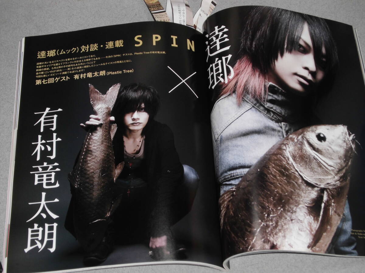 Neo genesis Vol.24ナイトメア/LM.C!/the GazettE/逹瑯×有村竜太朗/Plastic Tree/MUCC/ヴィドール /Kra/ドレミ団