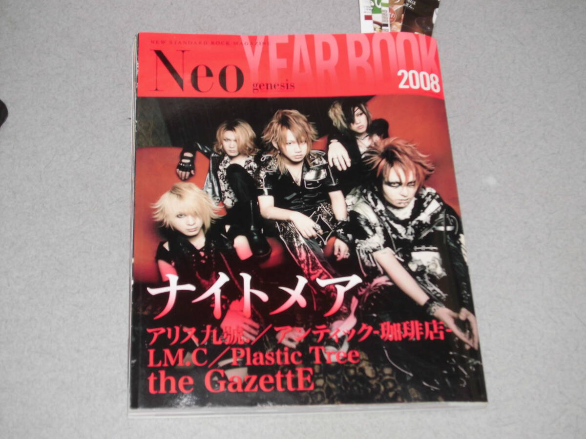 2008 Neo genesis YEAR BOOK ナイトメア /the GazettE/アリス九號(hào)./アンティック-珈琲店-/LM.C/Plastic Tree