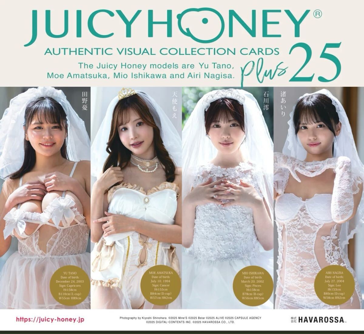 カートン特典付 ジューシーハニー JUICY HONEY PLUS #25 1カートン12BOX 田野憂 天使もえ 石川澪 渚あいり ③