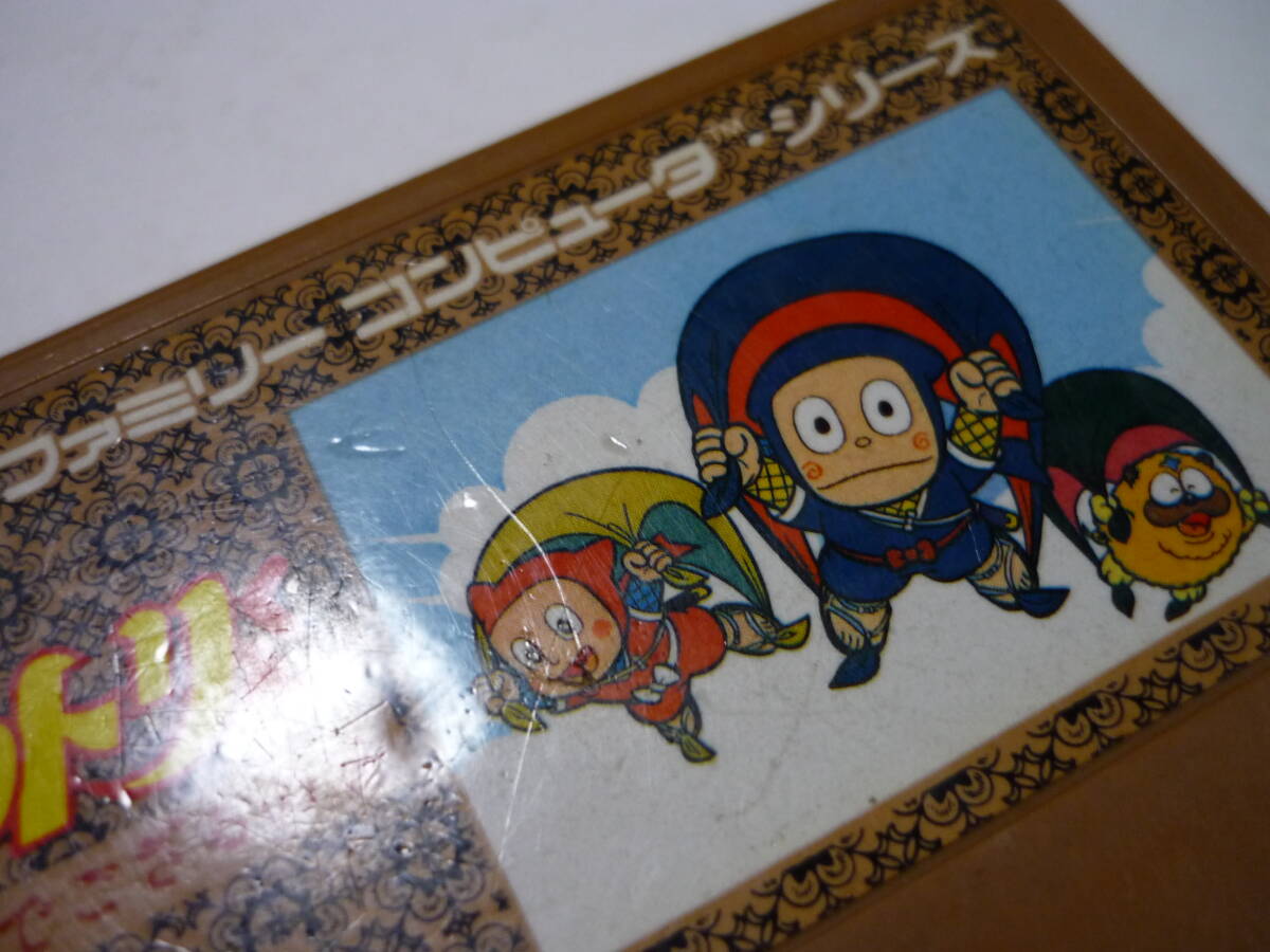 [管00]【送料無料】ゲームソフト FC 忍者ハットリくん (箱説なし) ファミコン ファミリーコンピューター 任天堂_画像7