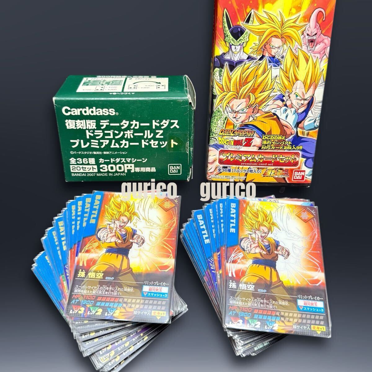 復刻版 ドラゴンボールZ データカードダス プレミアムカード 復刻版 ドラゴンボールZ データカードダス プレミアムカード