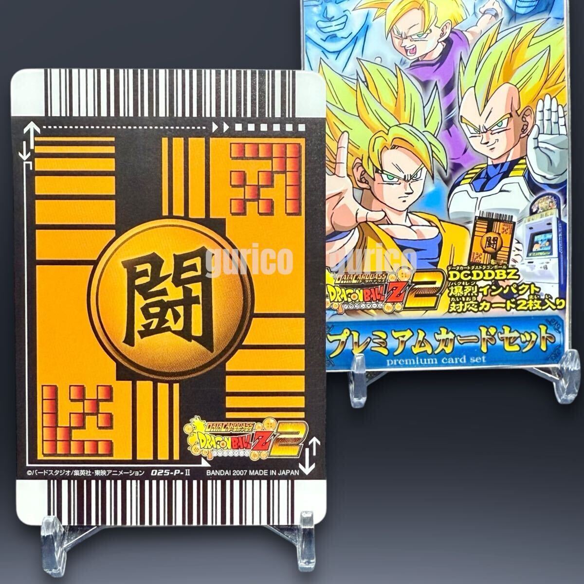 復刻版 ドラゴンボールZ データカードダス プレミアムカード 復刻版 ドラゴンボールZ データカードダス プレミアムカード