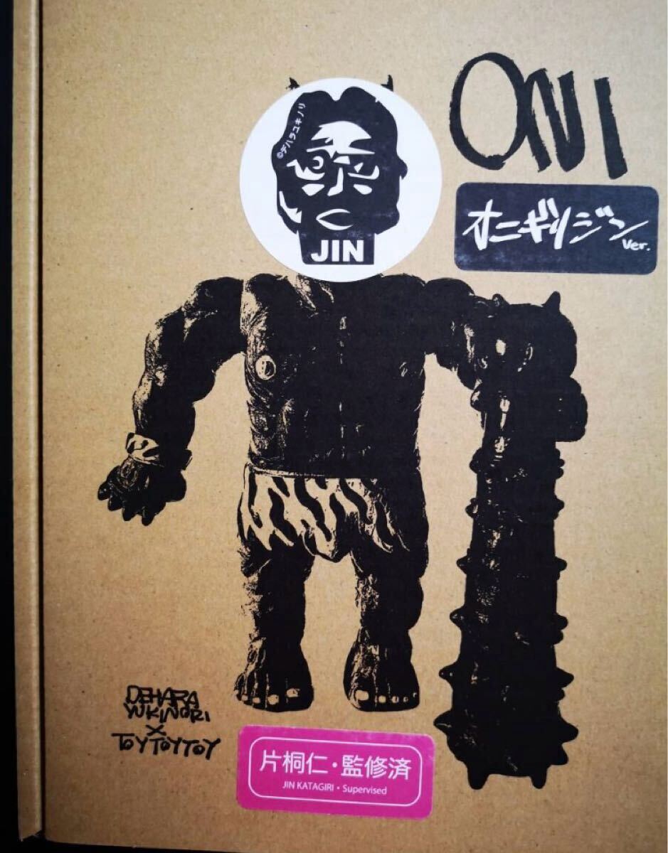 デハラ ユキノリ X TOYTOYTOY オニ 片桐仁 監修 ソフビ オニギリ