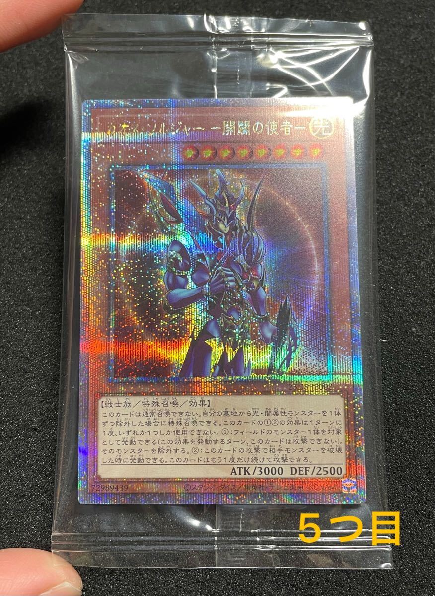 未開封新品・5つ目】カオスソルジャー 開闢の使者 25th クオシク 未開封新品・5つ目】カオスソルジャー 開闢の使者 25th クオシク