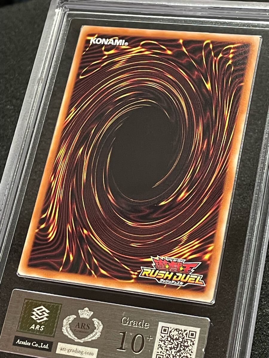 ARS鑑定10+】真紅眼の黒竜 オーバーラッシュレア 遊戯王 ARS鑑定10+】真紅眼の黒竜 オーバーラッシュレア 遊戯王