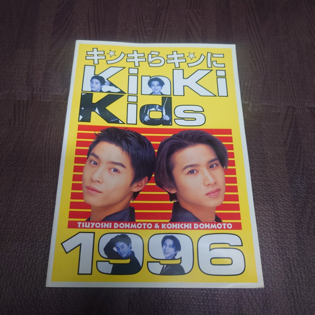 パンフレット　Kinki Kids　キンキキッズ　キンキらキンにKinki Kids 1996　現(xiàn)狀品　【管理No.3845】