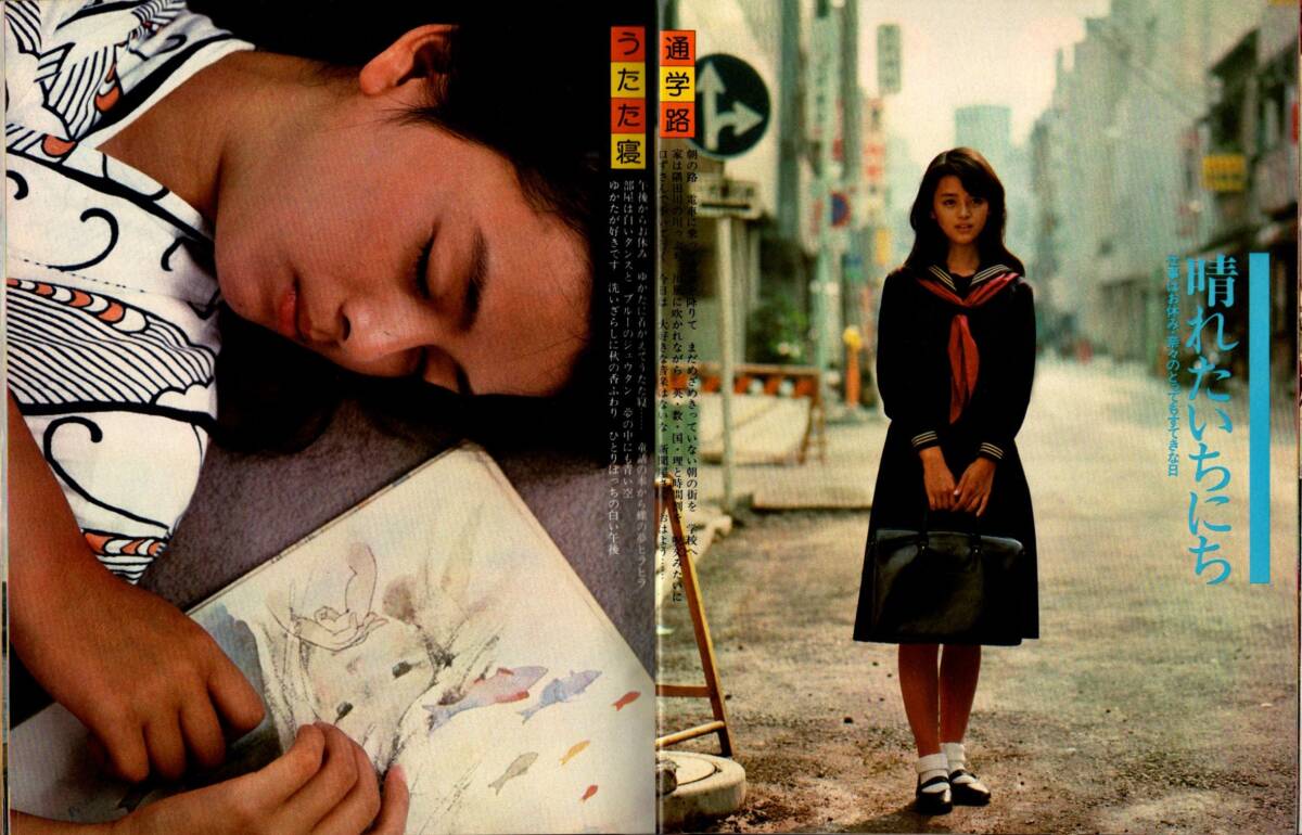 s3697 明星 1975年 昭和50年 岡田奈々 水着ビキニ岡崎友紀 山口 s3697 明星 1975年 昭和50年 岡田奈々 水着ビキニ岡崎友紀 山口