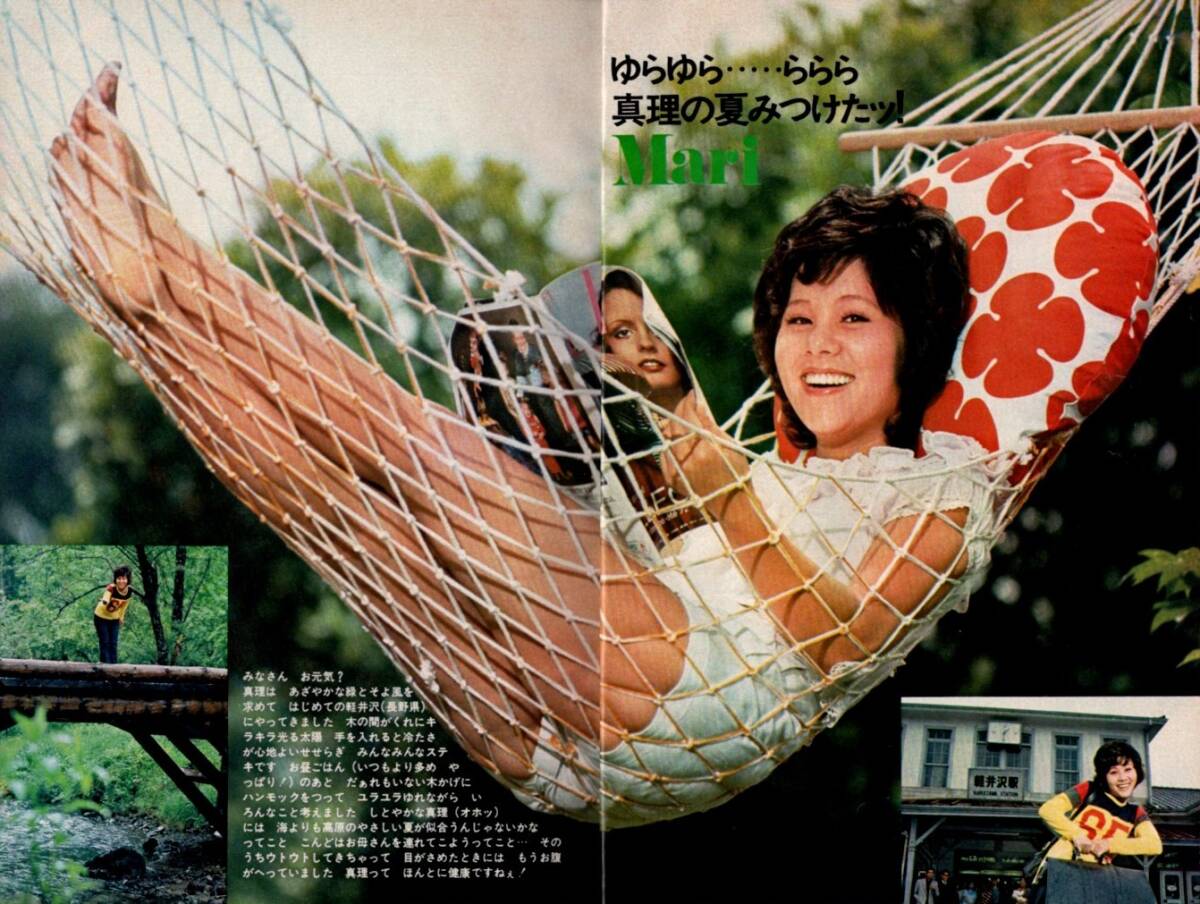 Yahoo!オークション - 平凡 1972年 昭和47年2月 新春特大号 南