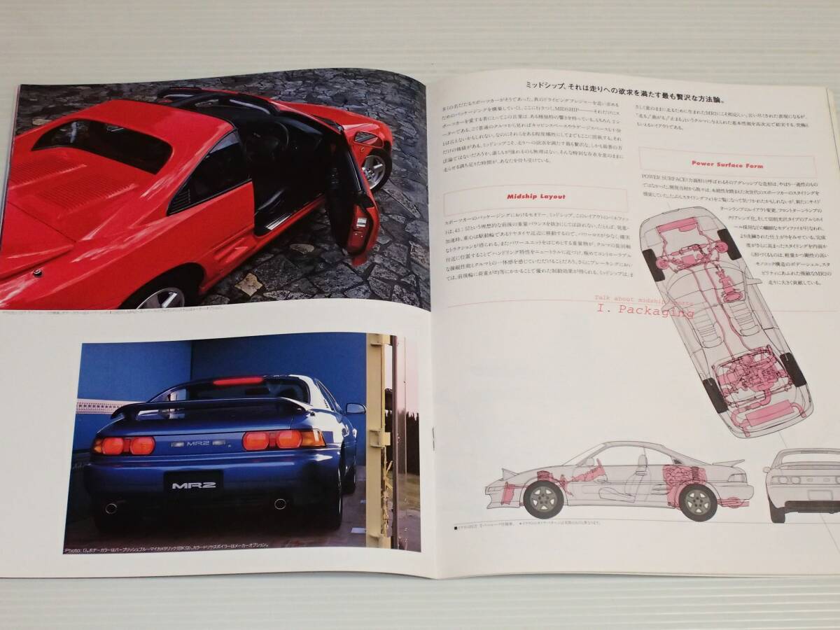 【カタログのみ】トヨタ　MR2　SW20　1996.6
