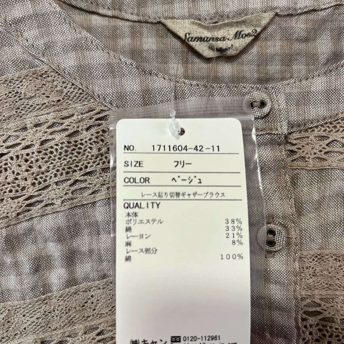 新品　未使用　タグ付　サマンサモスモス　トップス　シャツ　ブラウス