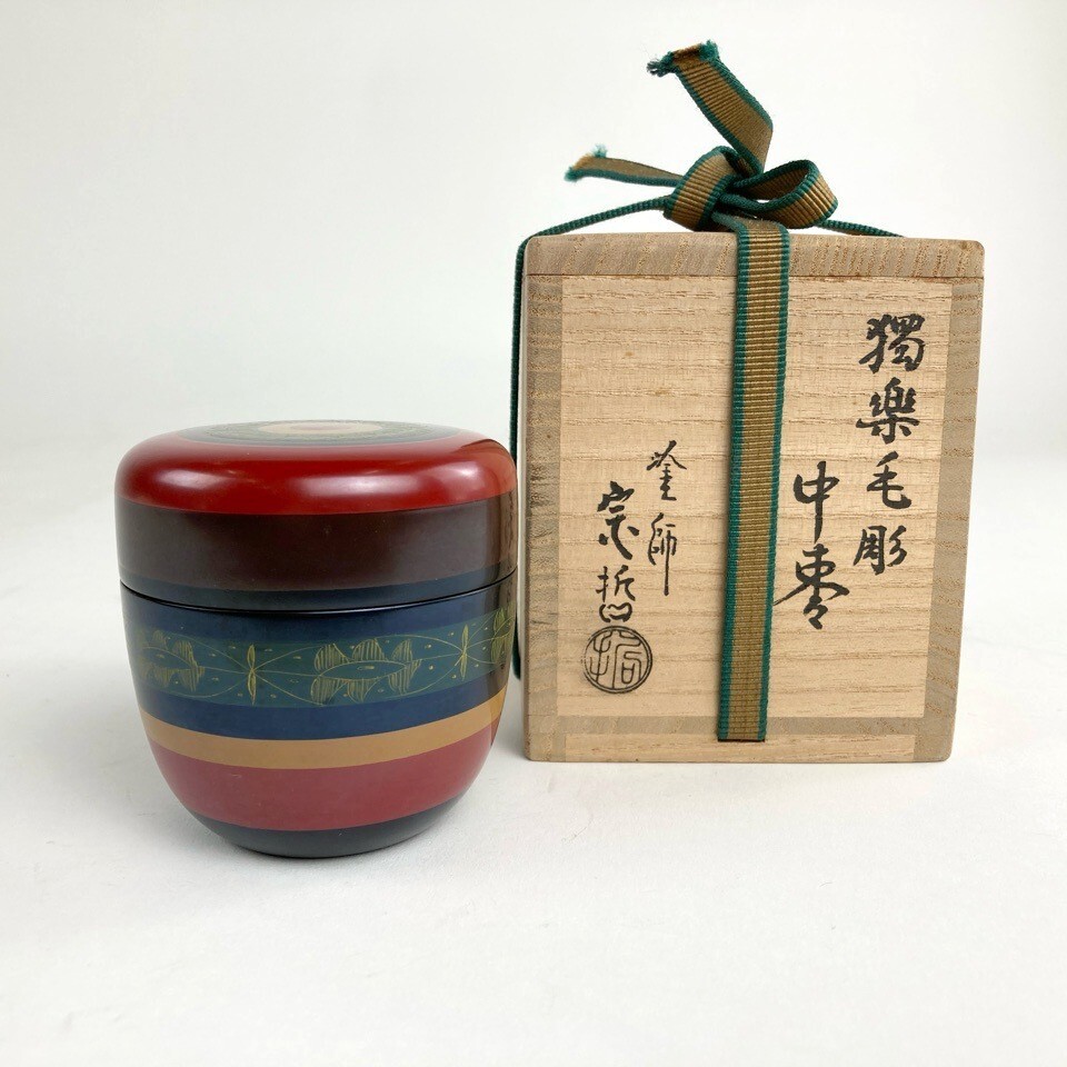 茶道具塗師中村宗哲作高台寺蒔絵大棗共布即中斎極め箱DR6750 茶道具塗師中村宗哲作高台寺蒔絵大棗共布即中斎極め箱DR6750