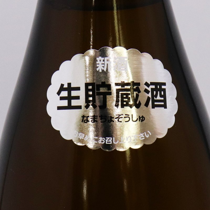 1円～ ☆4本セット！希少品 高木酒造 朝日鷹 新酒 生貯蔵酒 NEW